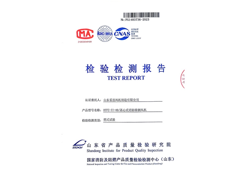 檢驗(yàn)檢測(cè)報(bào)告