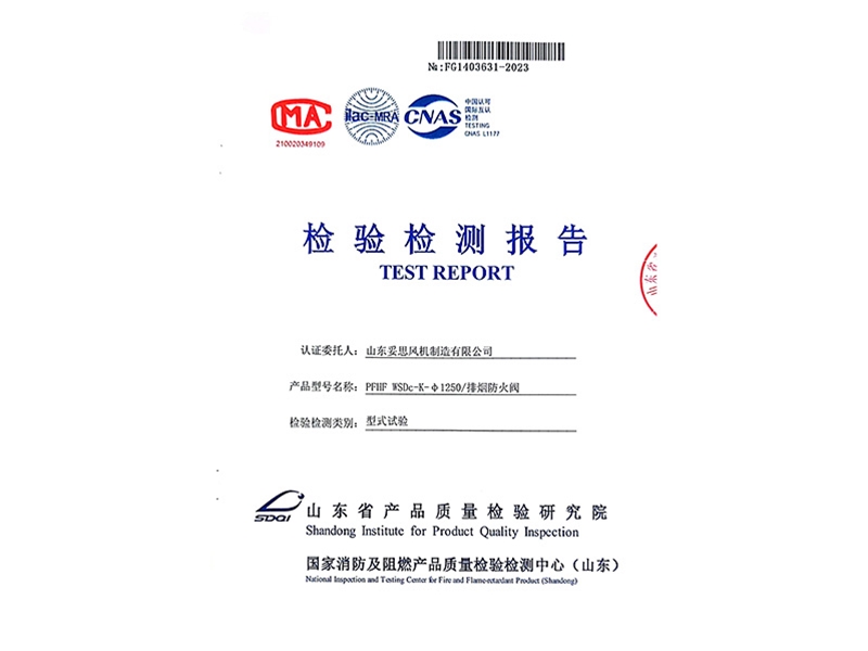 檢驗(yàn)檢測(cè)報(bào)告