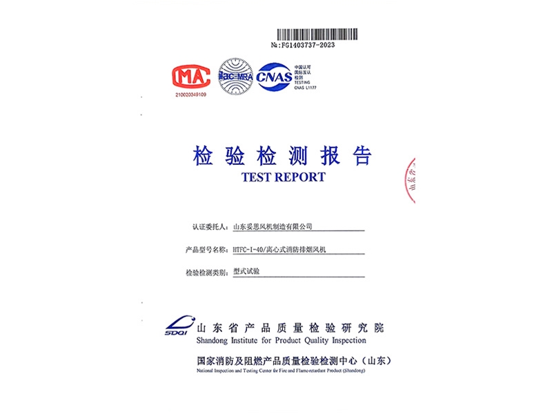 檢驗(yàn)檢測(cè)報(bào)告