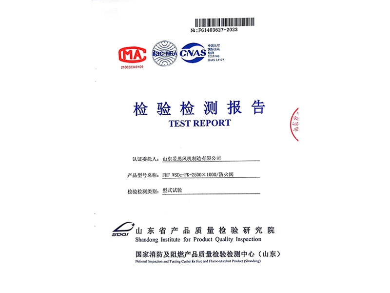 檢驗(yàn)檢測(cè)報(bào)告
